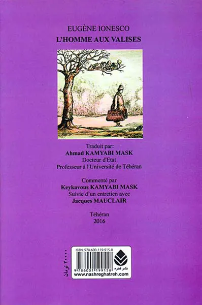 مردی با چمدانهایش